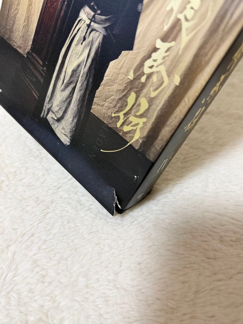 NHK大河ドラマ 龍馬伝 完全版 Blu-ray BOX 4〈3枚組〉