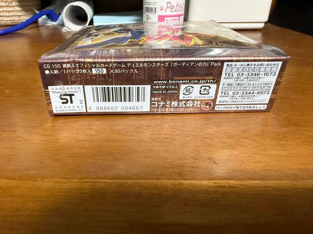 アテム ガーディアンの力