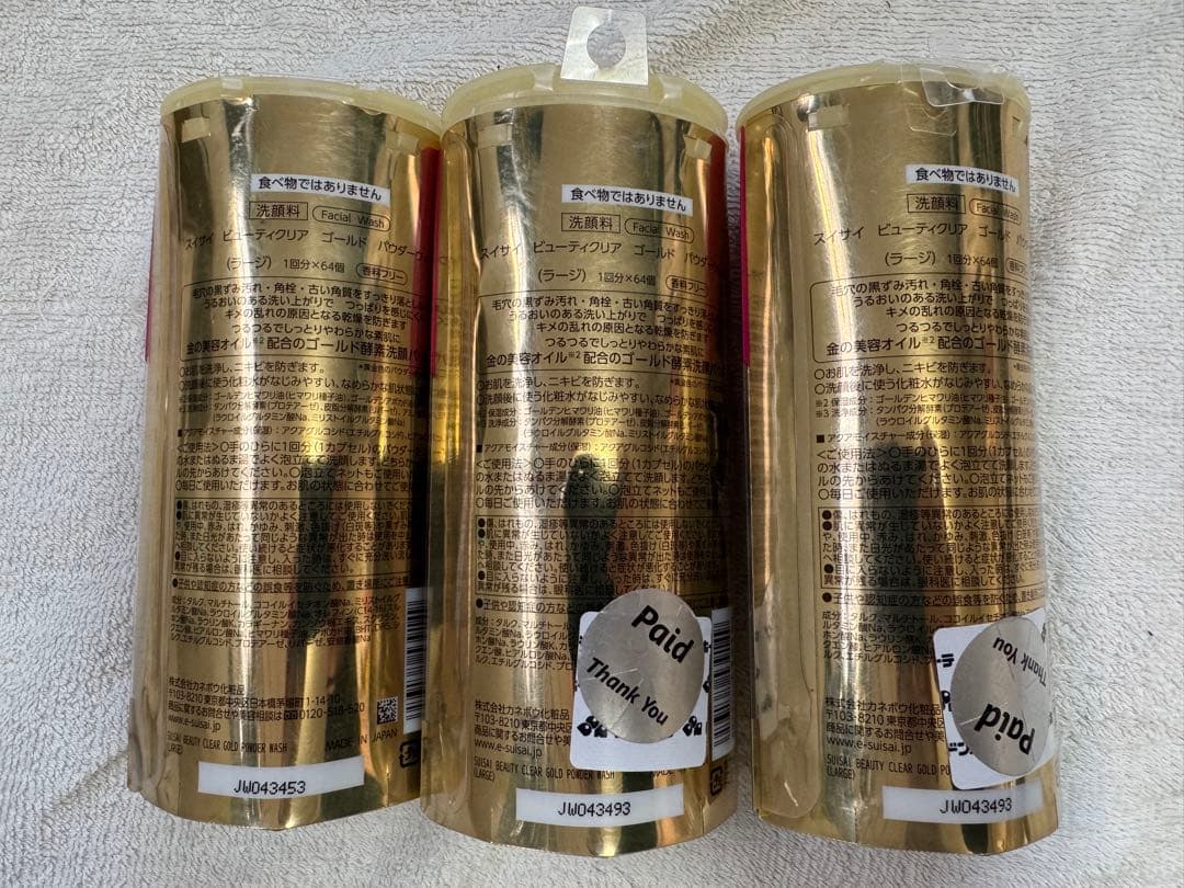 【洗顔料】スイサイ　ビューティクリア　ゴールド　パウダーウォッシュ　64個入×3