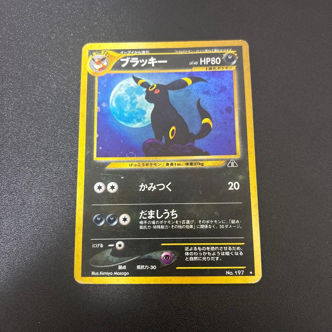 は*ぱ様 ブラッキー ★ 拡張パック第2弾 遺跡をこえて…