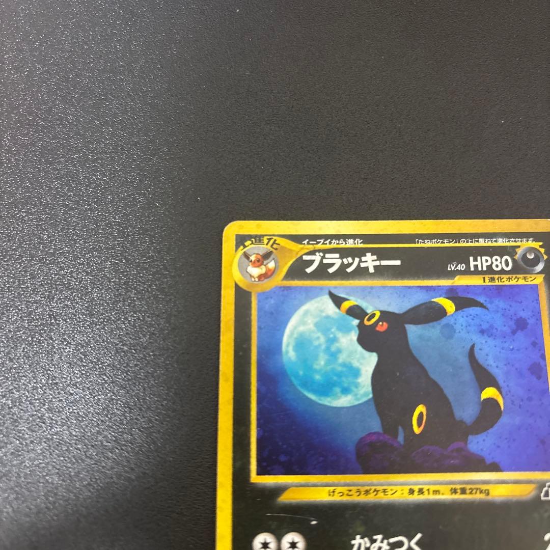 は*ぱ様 ブラッキー ★ 拡張パック第2弾 遺跡をこえて…