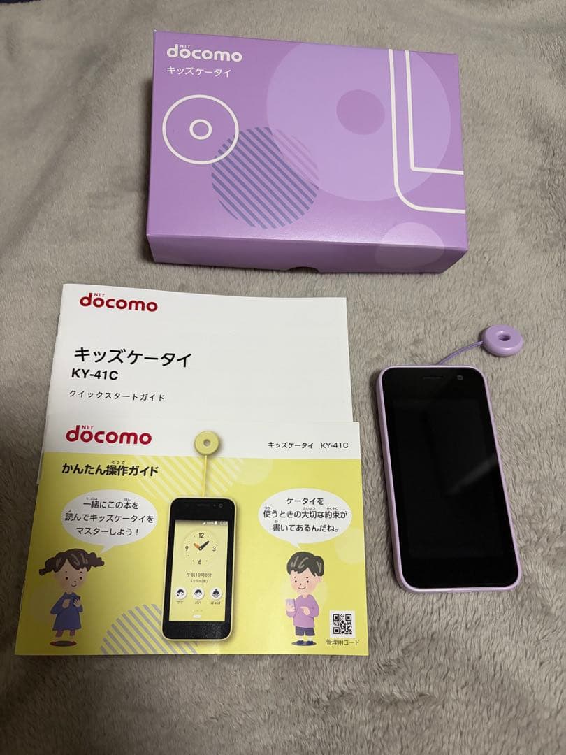 Docomo キッズケータイ KY-41C ラベンダー