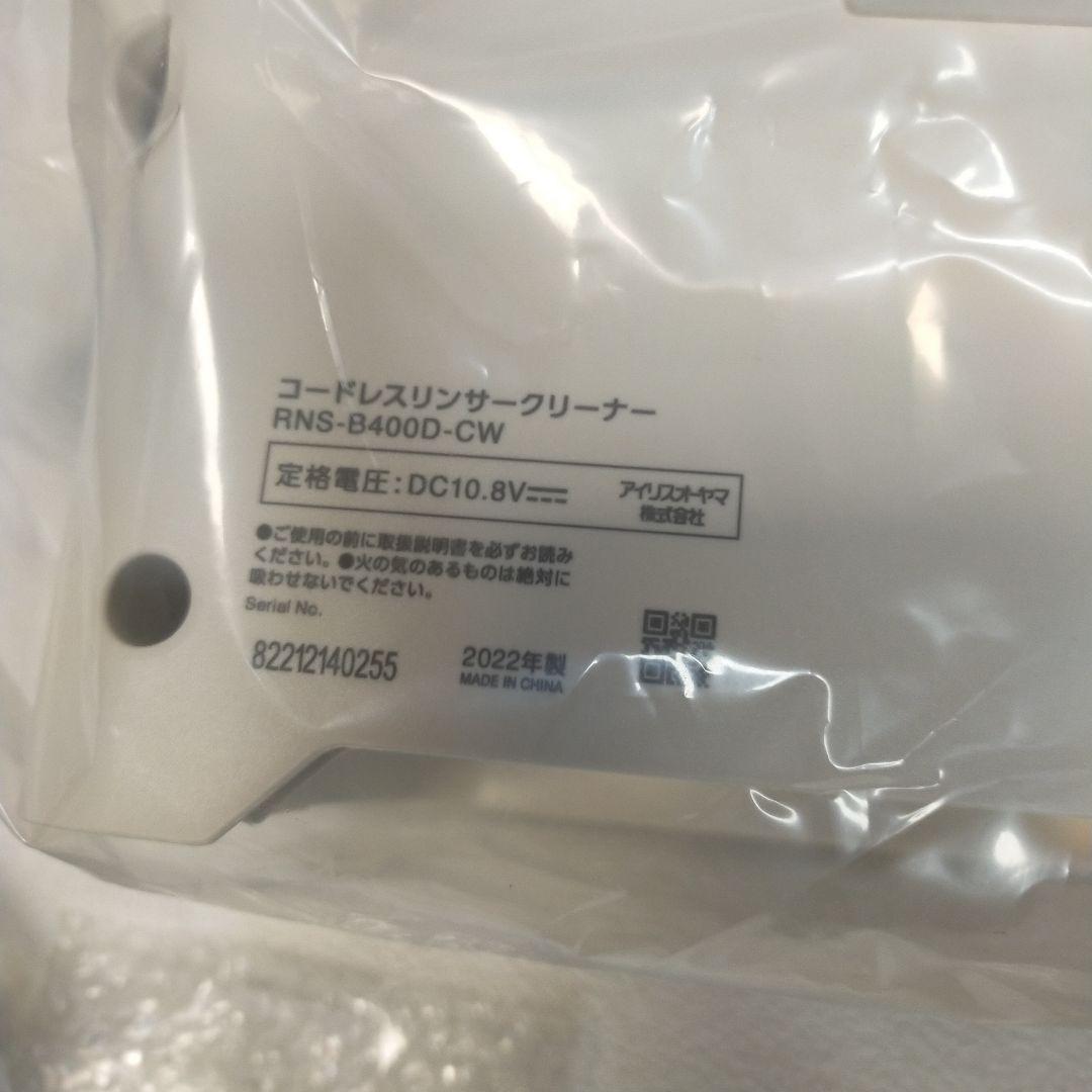 IRIS OHYAMA RNS-B400D コードレスクリーナー　新品未使用