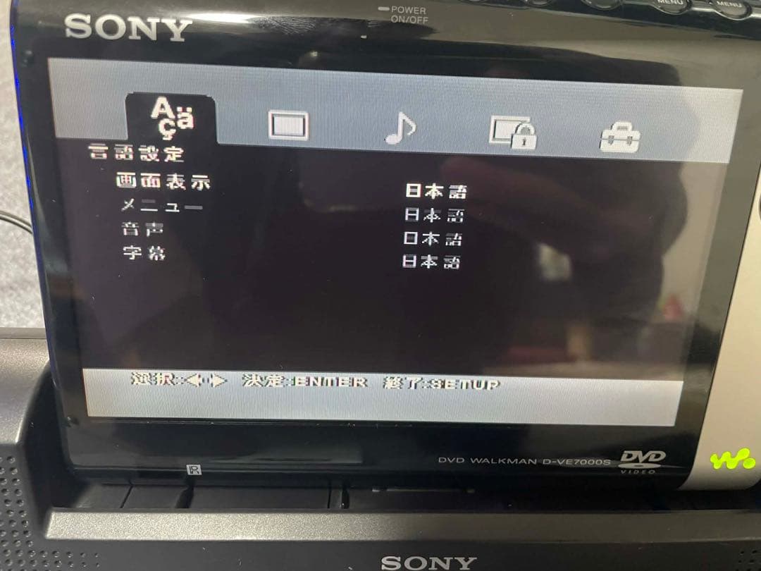 SONY ソニー DVDウォークマン D-VE7000S