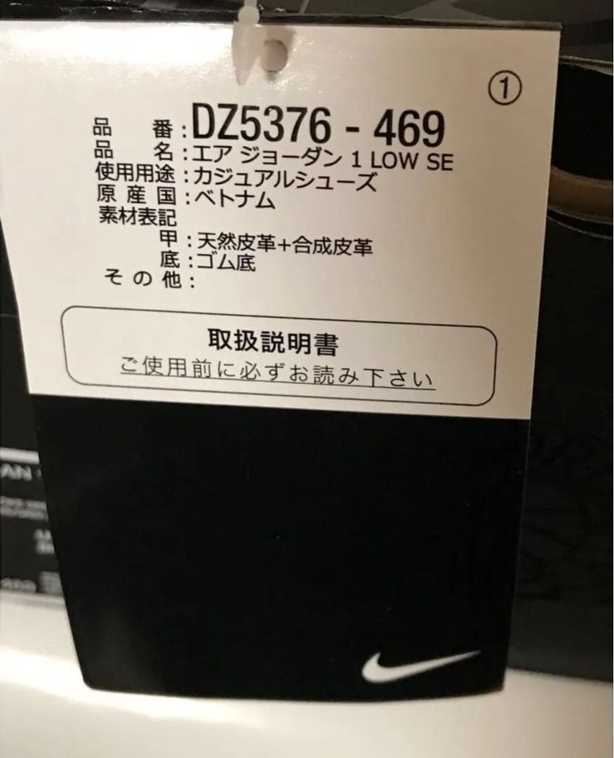 新品！NIKE AIR JORDAN 1 LOW TOKYO VINTAGE