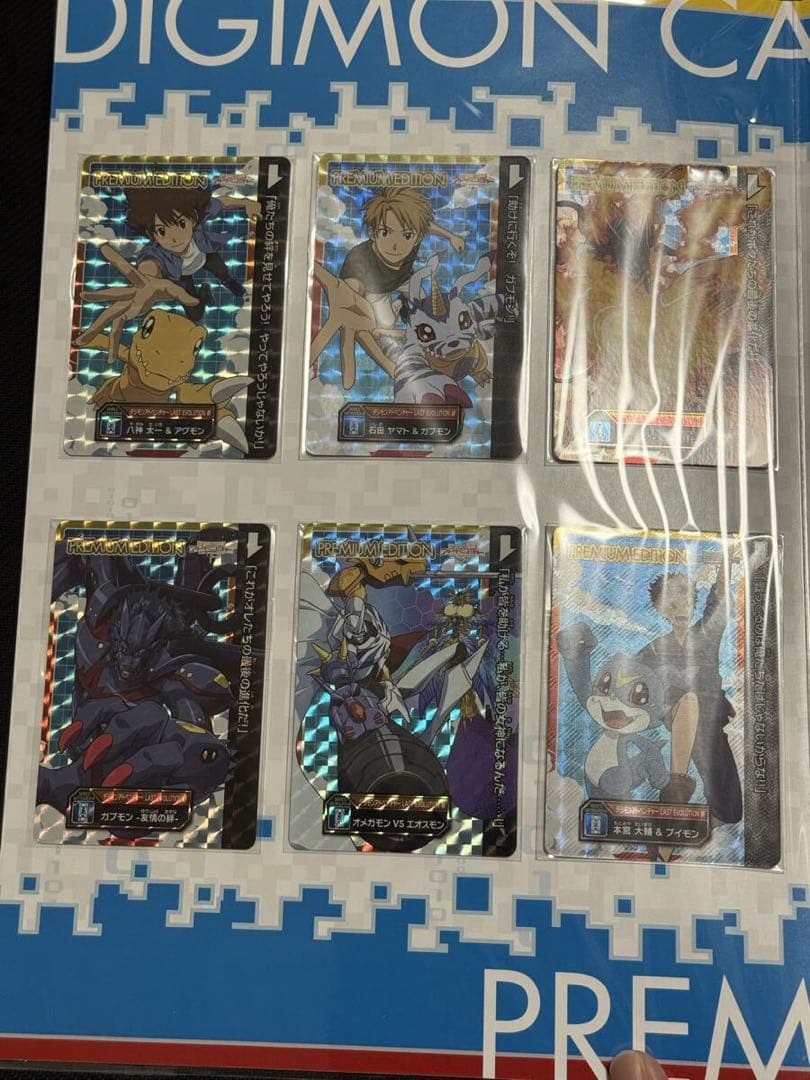 デジモンカード プレミアムエディション　カードゲームver.アニメverセット