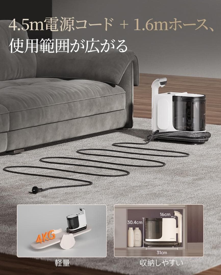 リンサークリーナー 600W強力モーター搭載カーペットクリーナー