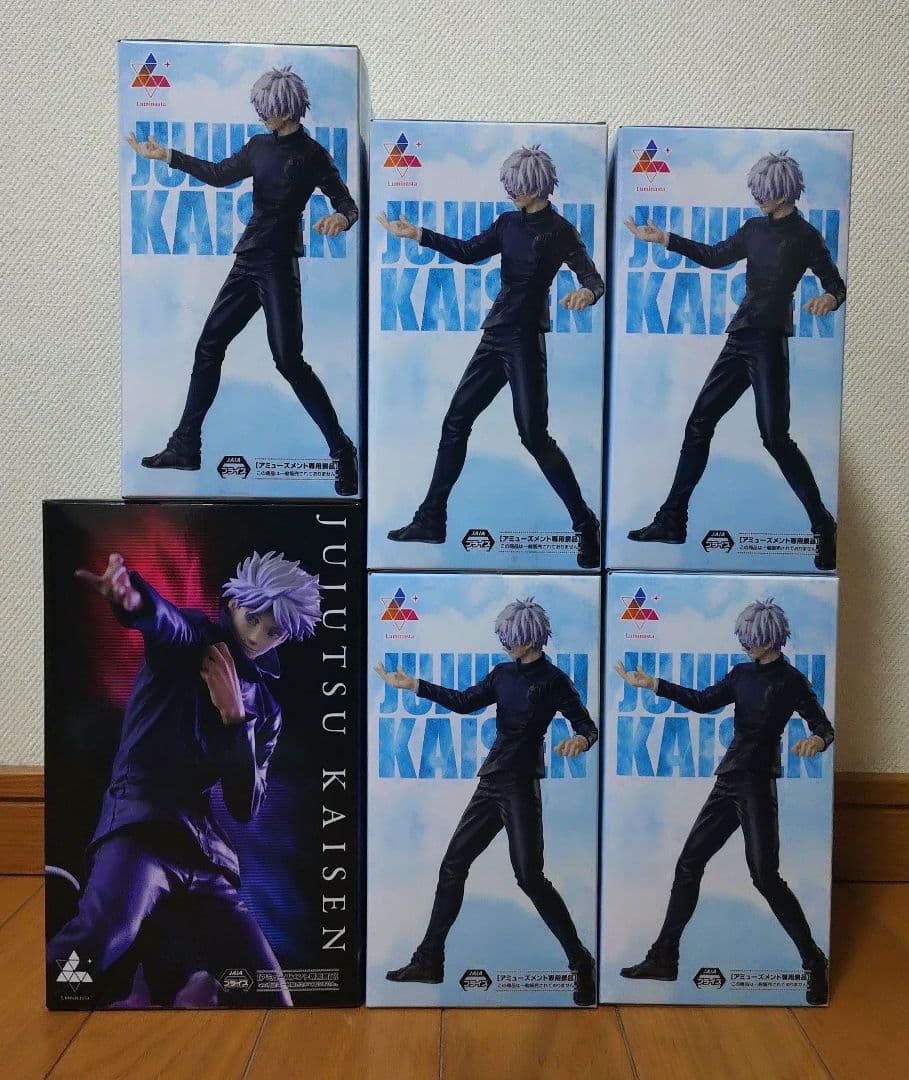 呪術廻戦　五条悟　フィギュア