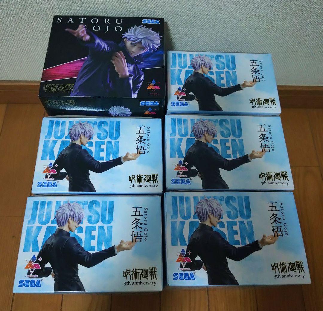 呪術廻戦　五条悟　フィギュア