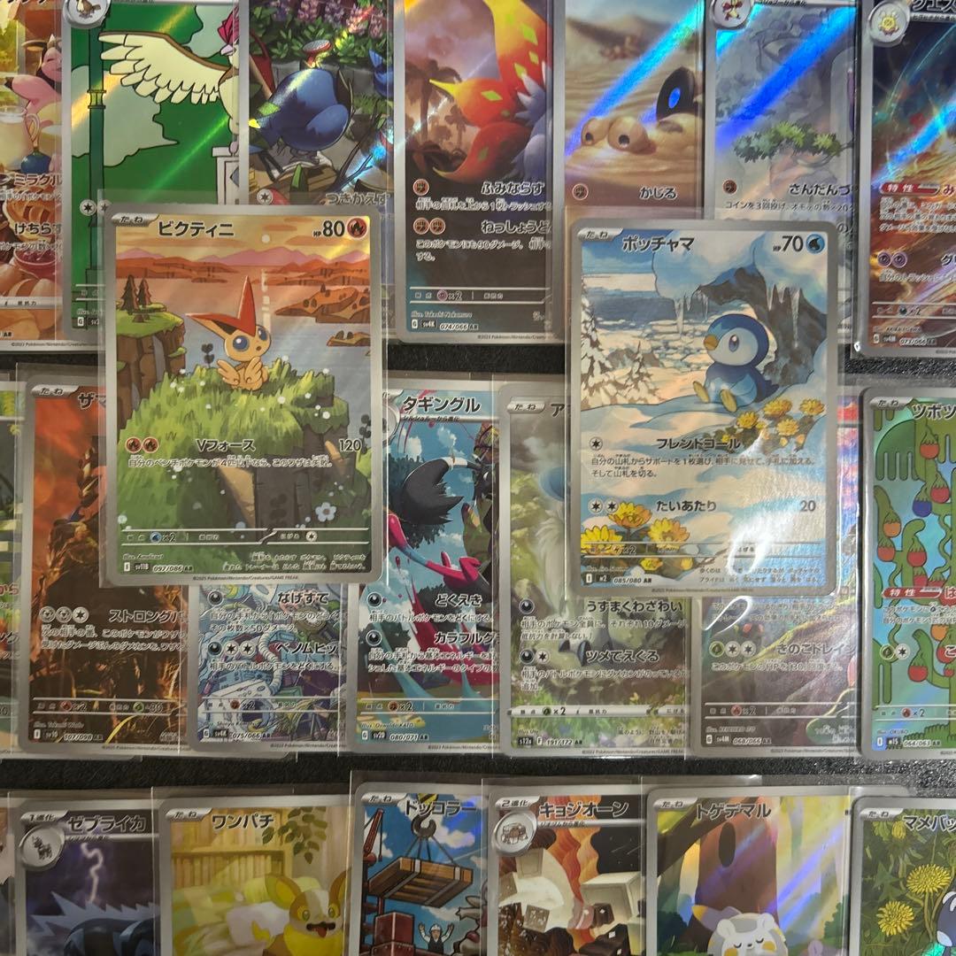 AR まとめ売り 50枚 ポケカ ポケモンカード ビクティニ ポッチャマ他