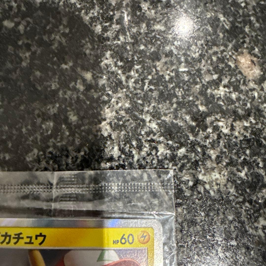 h*9様 ピカチュウ ポケモンカード ミュウツーの逆襲　未開封