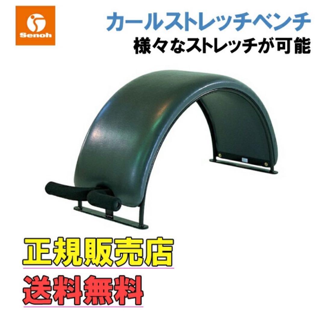 カールストレッチベンチ 青