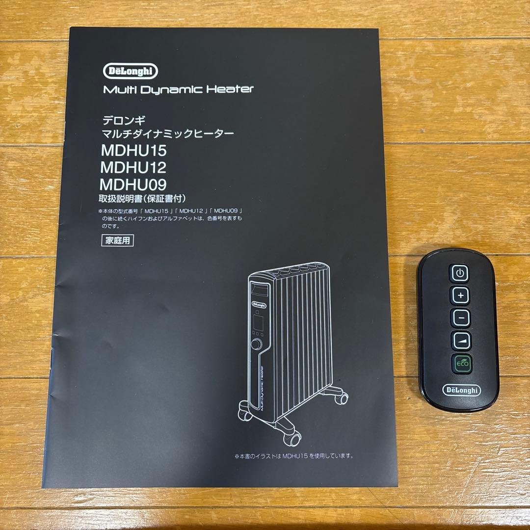 【使用期間2ヶ月】デロンギ マルチダイナミックヒーター MDHU15-BK