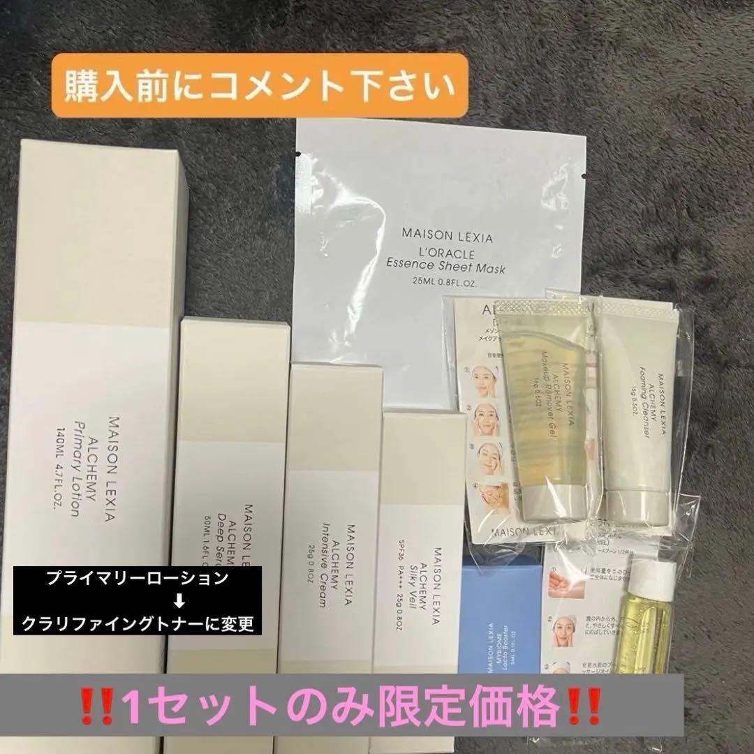 化粧水・ローション・トナー kii.