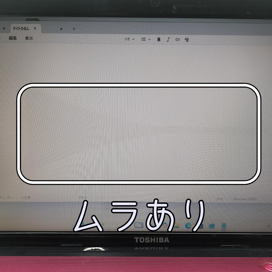 456 Windows11 SSDノートパソコン オフィス付きdynabook