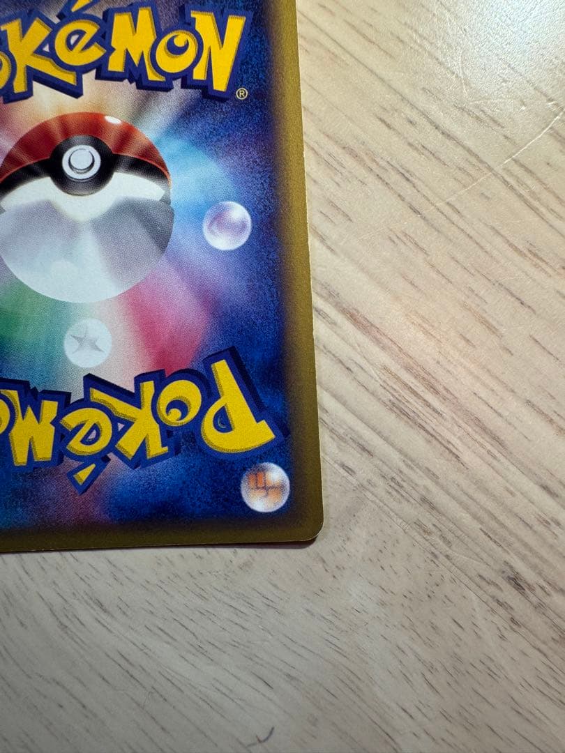 ヤドキング ★ 拡張パック第3弾 海からの風 053/087 ホロ　1STED