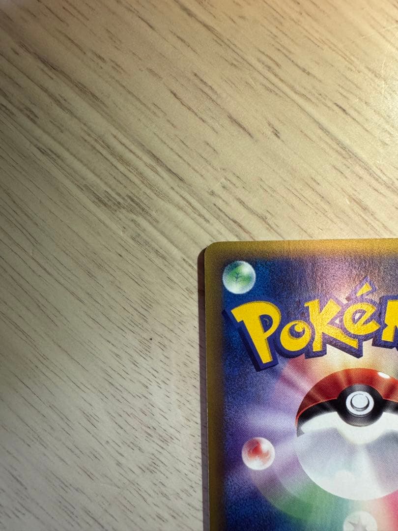 ヤドキング ★ 拡張パック第3弾 海からの風 053/087 ホロ　1STED