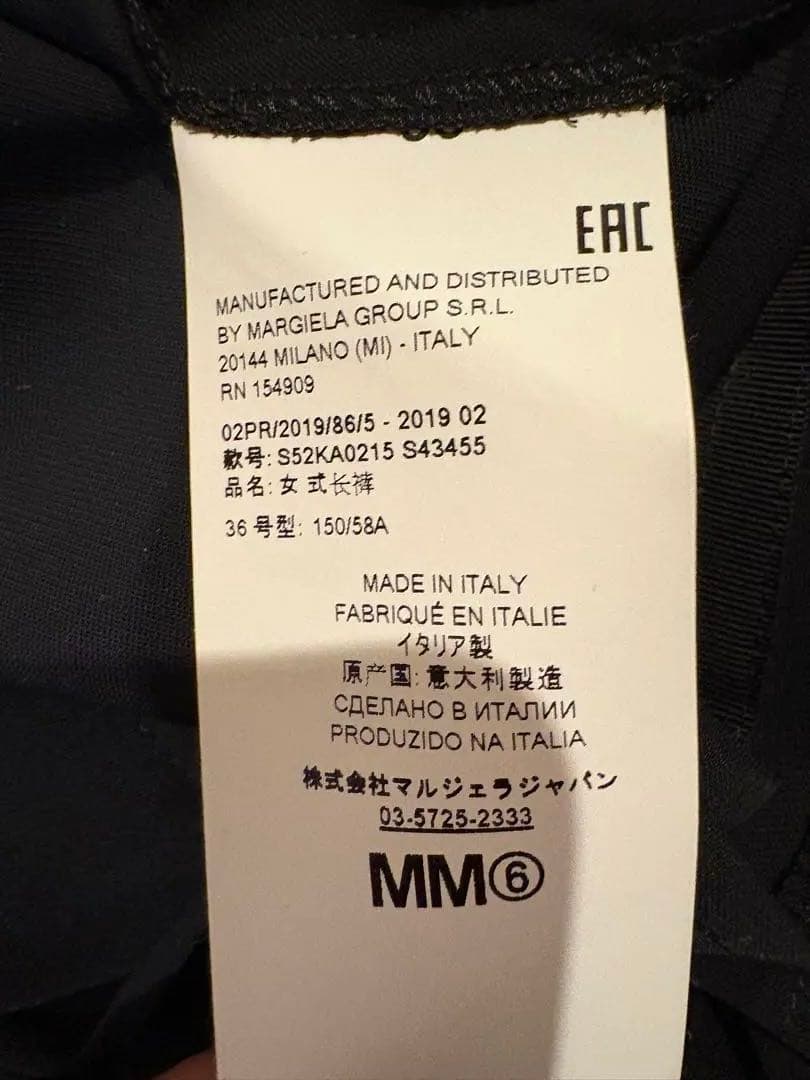 MM6 マルジェラ プリーツ ワイドパンツ 36