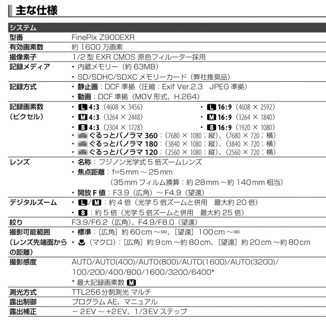 FINEPIX Z900EXR 5倍ズーム ワイドタッチパネル デジタルカメラ