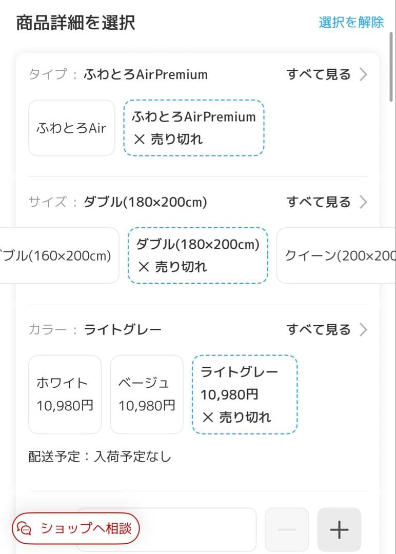 NERUS ふわとろ毛布 Air Premium
