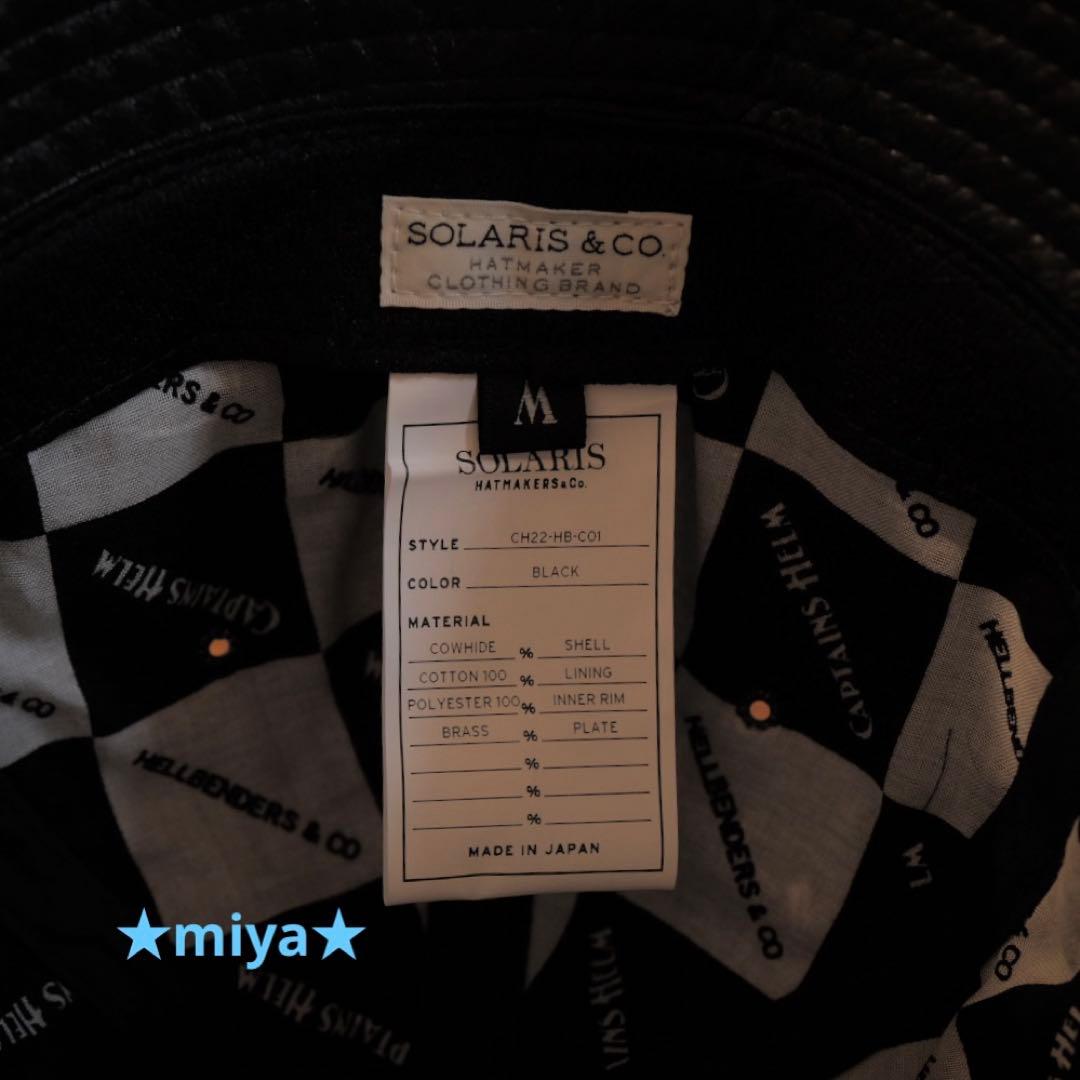 SOLARIS&Co / 別注 レザーハット / CAPTAINS HELM