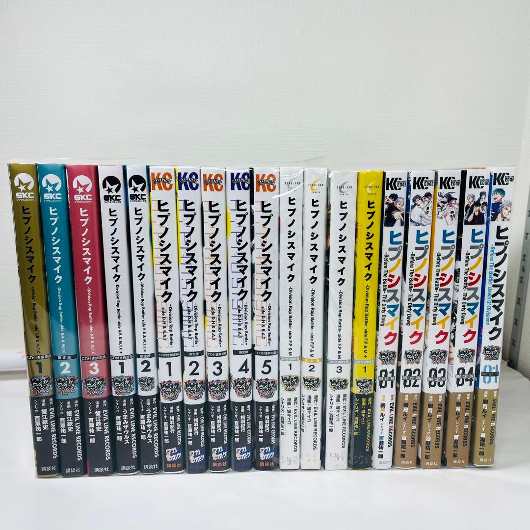 ヒプノシスマイク　コミカライズ　まとめ　限定版　CD 小冊子