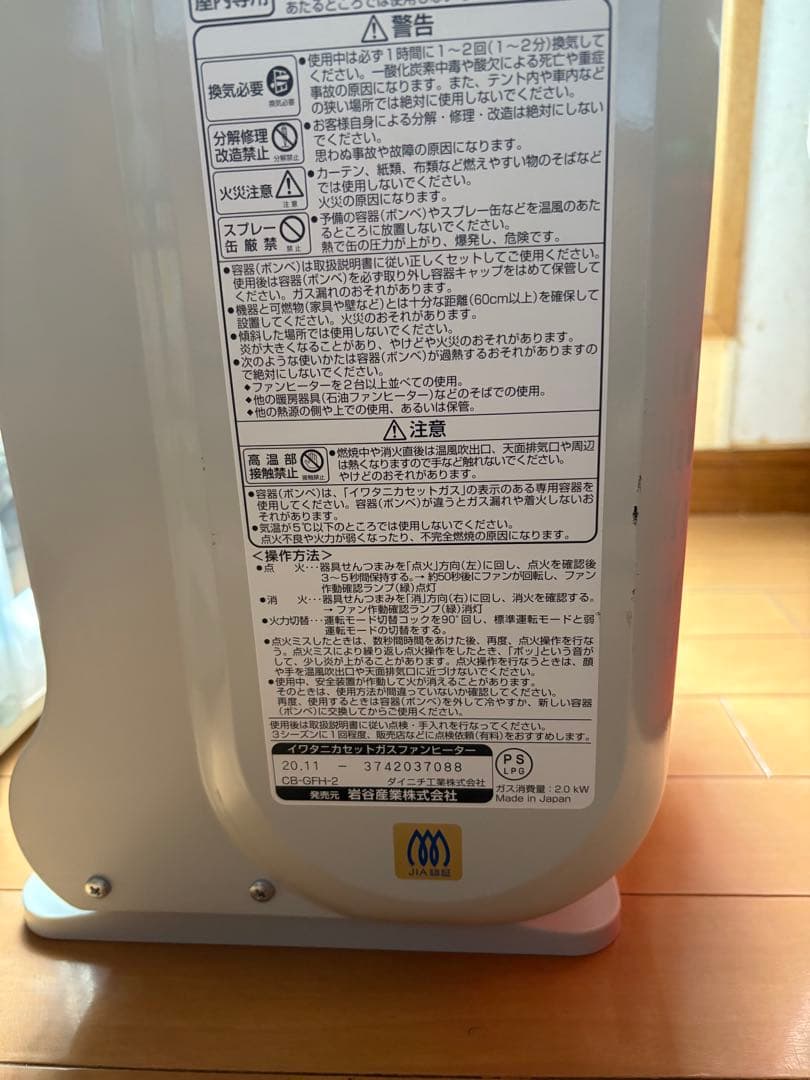 iwatani ガスヒーター 風暖　車中泊の暖房　おまけ付5枚目 製造2020年