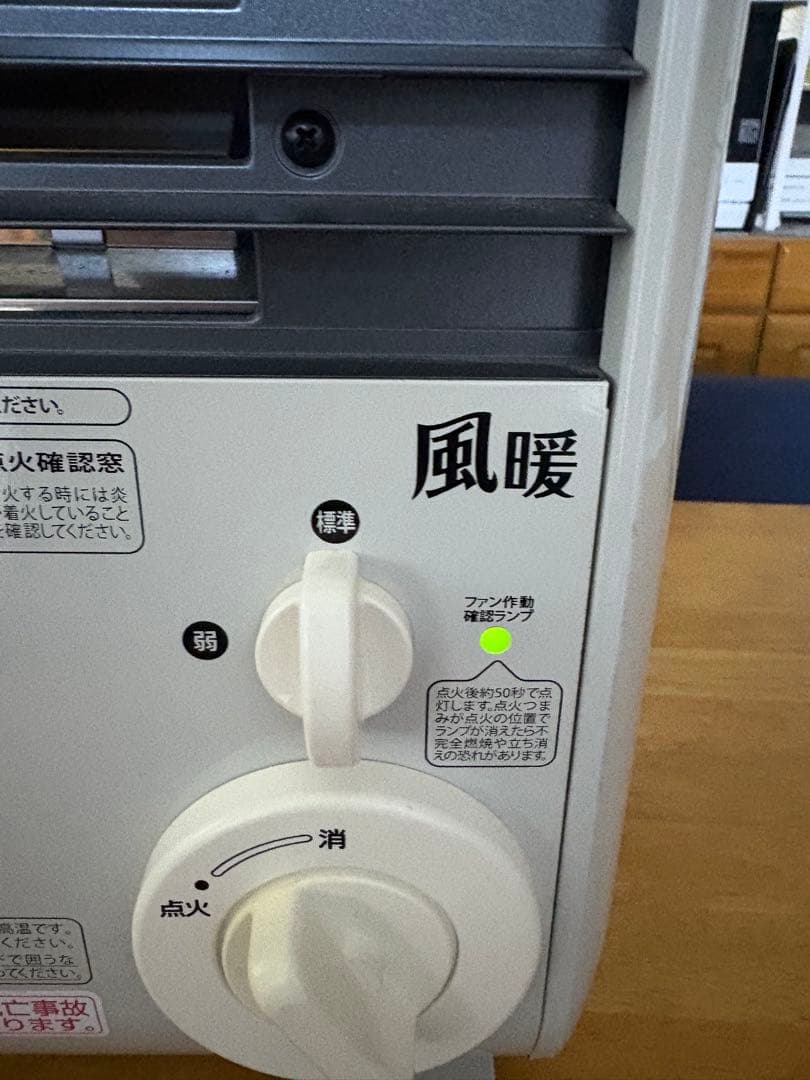 iwatani ガスヒーター 風暖　車中泊の暖房　おまけ付5枚目 製造2020年