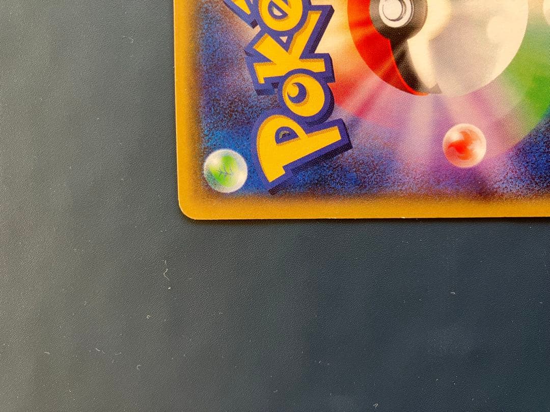 ポケモンカード　ピカチュウ018/072