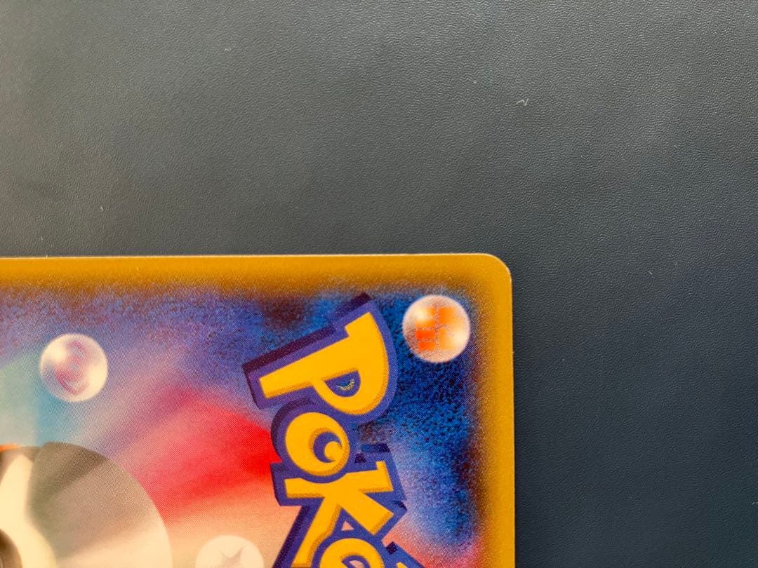 ポケモンカード　ピカチュウ018/072