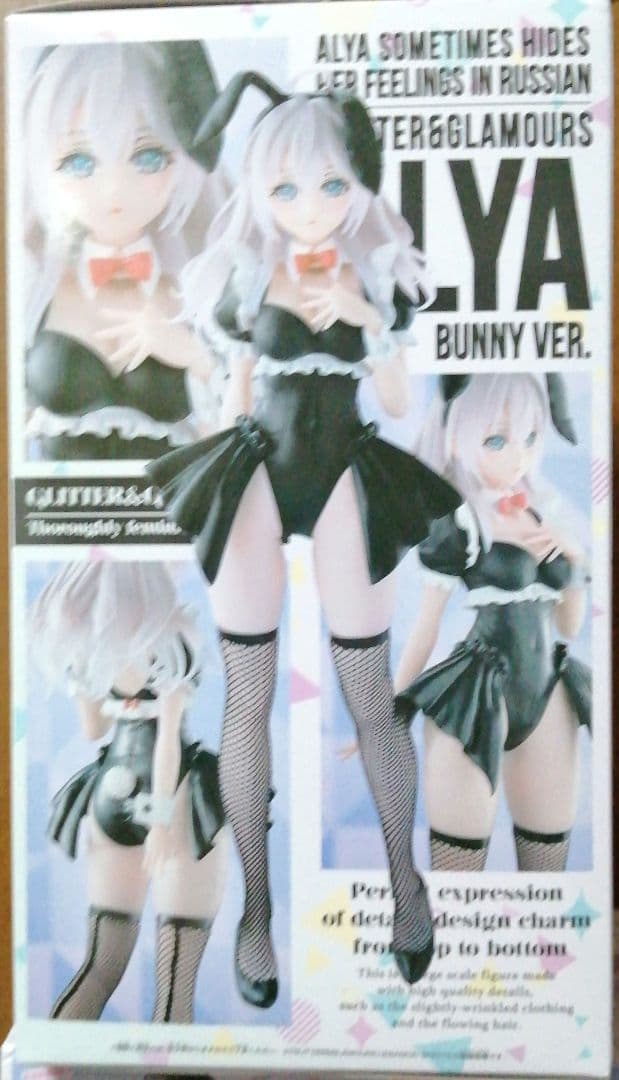 TVアニメ 時々ボソッとロシア語でデレる隣のアーリャさん フィギュア バニー