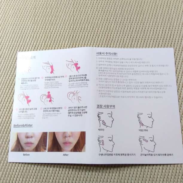 ゆかりん♪韓国発　小顔テープ　たるみ、しわ補正！輪郭アガル↑　SNS