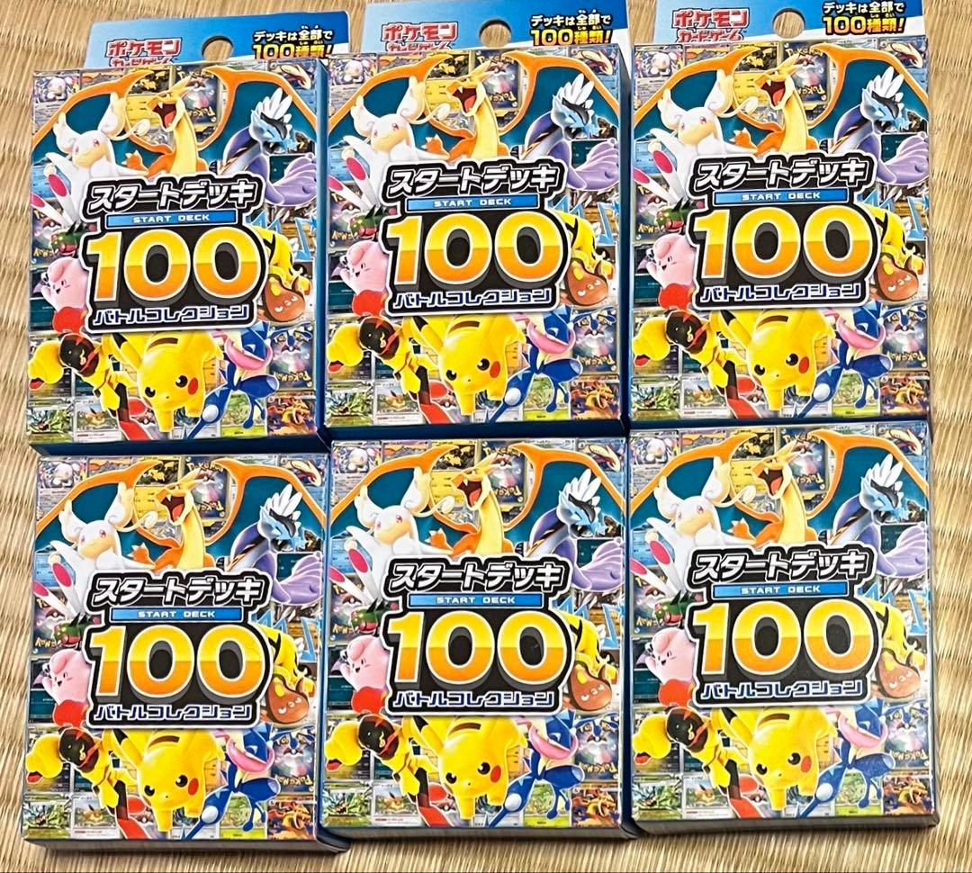 ポケモンカードゲームMEGAスタートデッキ100バトルコレクション　6個