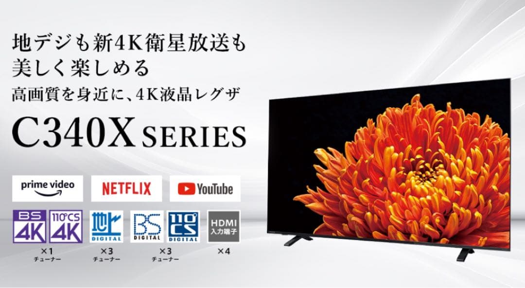 ジャンク 4K液晶テレビ 東芝 REGZA レグザ 50インチ 50C340X
