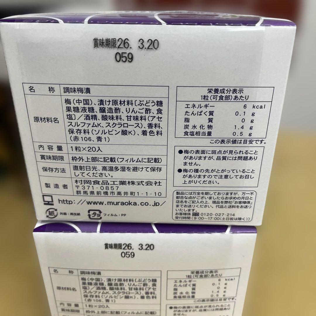 ほたて貝ひも　果汁グミ　カリカリ梅セット