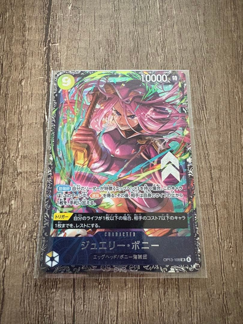 ジュエリー・ボニー フラッグシップ OP13-108