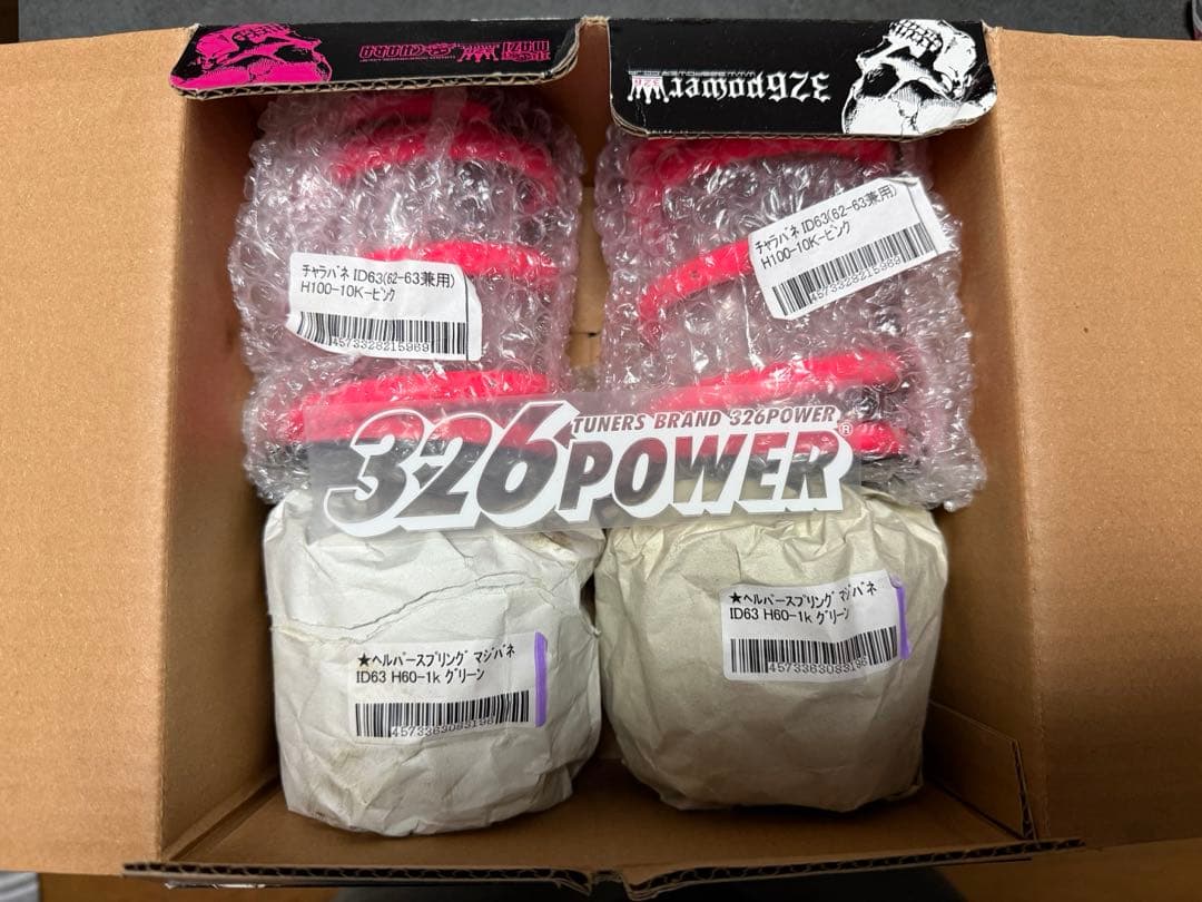 326POWER チャラバネ マジバネ ヘルパースプリング