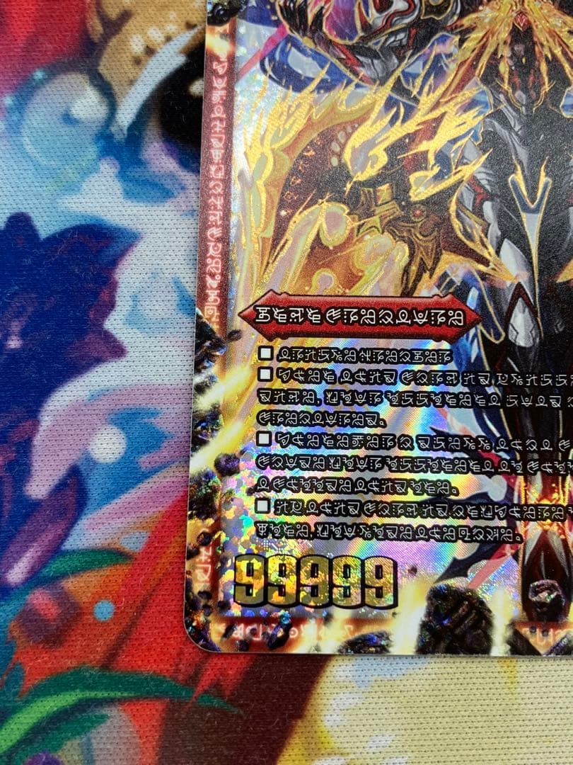 ドキンダムX 禁断文字