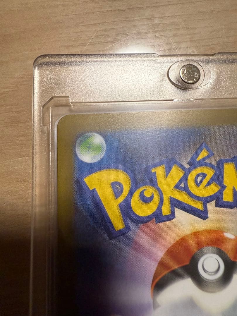 極美品　メガリザードンX EX SAR ポケカ