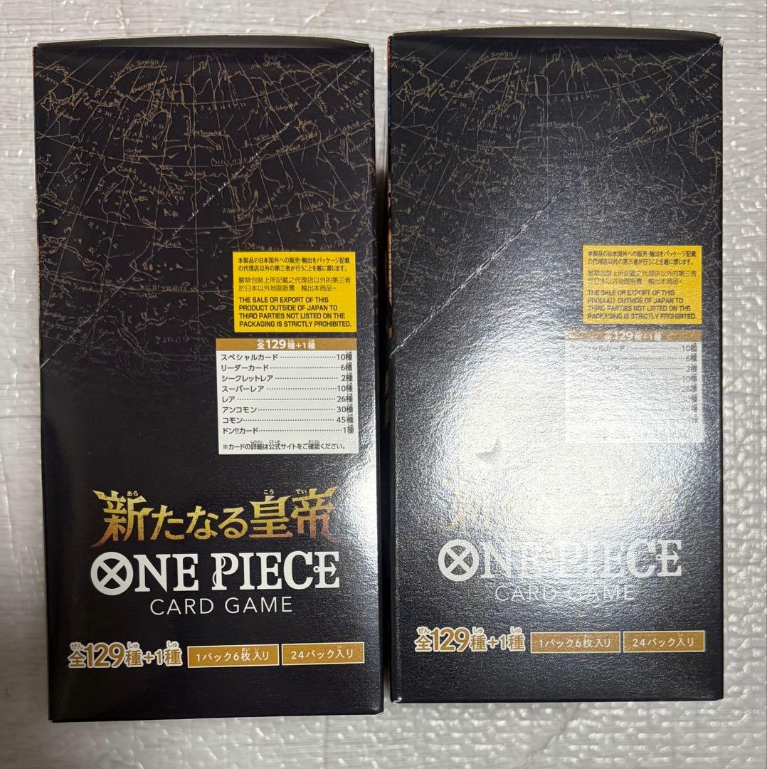 ワンピースカードゲーム　新たなる皇帝　未開封テープ付き 2BOX