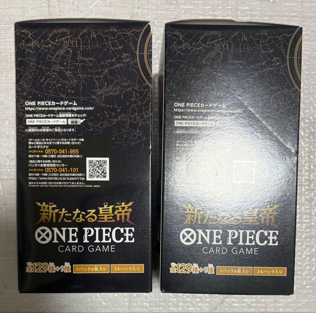 ワンピースカードゲーム　新たなる皇帝　未開封テープ付き 2BOX