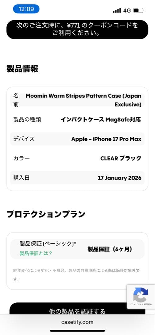 i phone 17 pro max ケース MagSafe対応 ムーミン