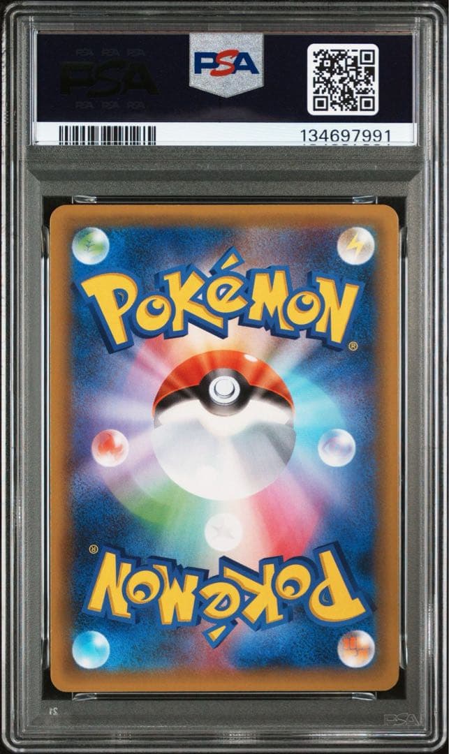 ポケカ ひかるコイキング 25th PSA10