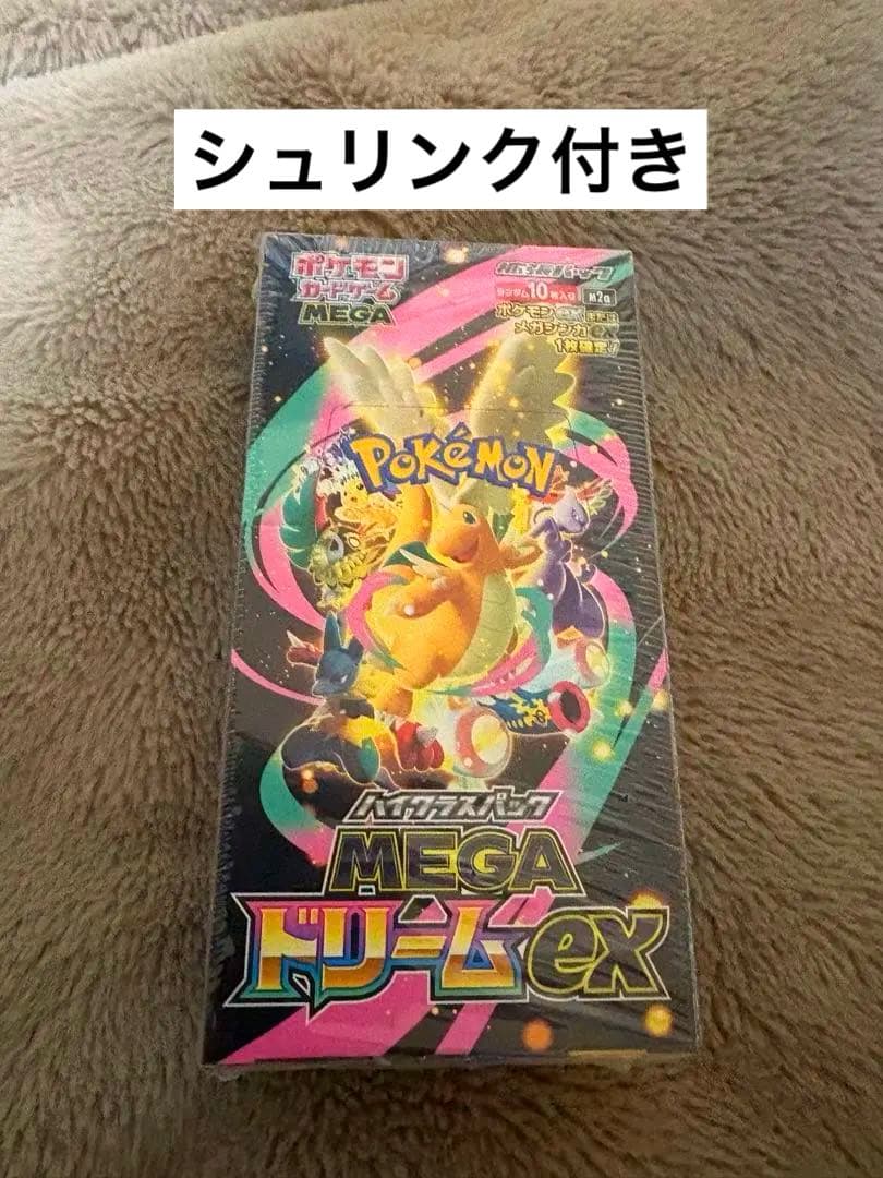 新品未開封　MEGA ドリームex ハイクラス シュリンク付き　クレイバースト