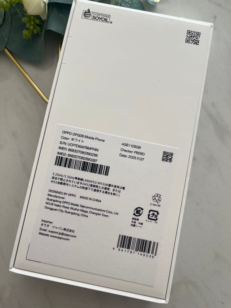 OPPO A5 5G 本体 4GB/128GB