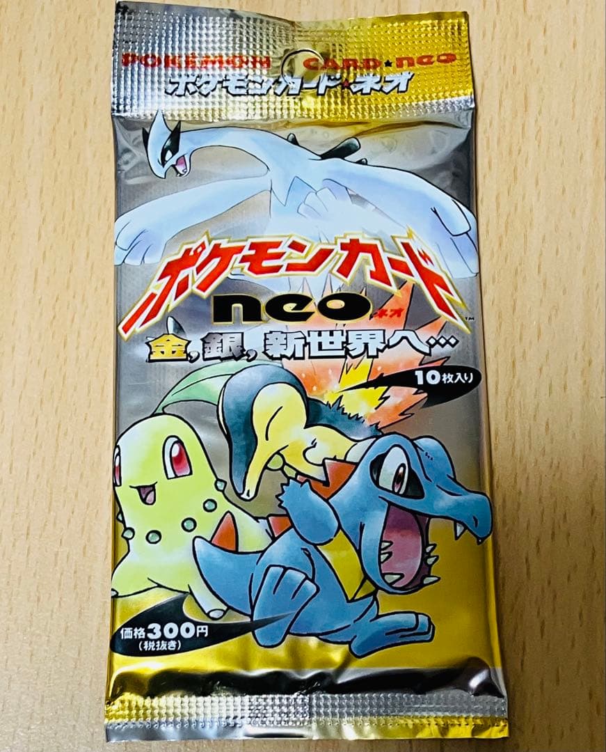ポケモンカードneo 金、銀、新世界へ…(未開封) 1パック