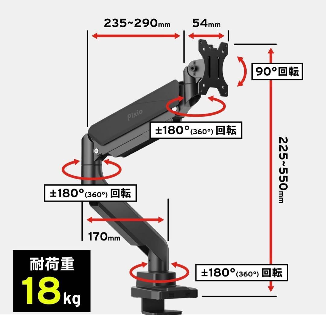 Pixio PS2S モニターアーム