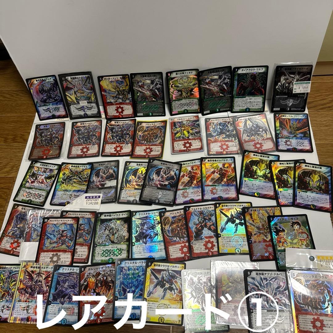 デュエルマスターズ レアカード約1200枚 初期2002年代　傷汚れあります