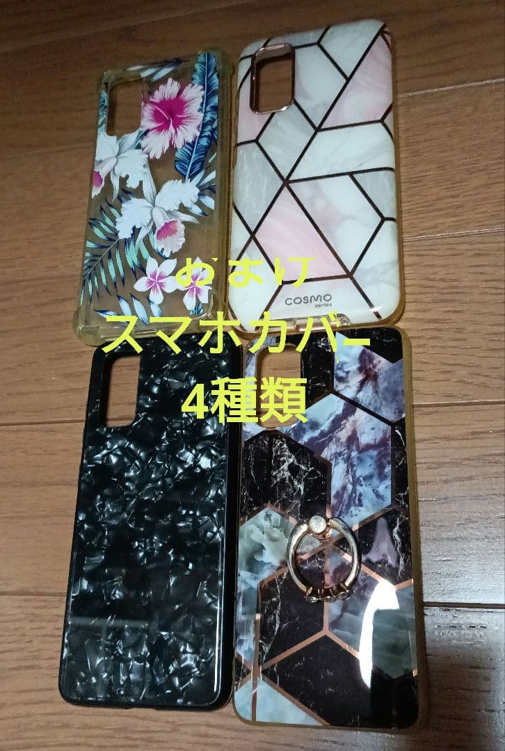 バモj Galaxy S20 本体 ホワイト SC-51A(5G)