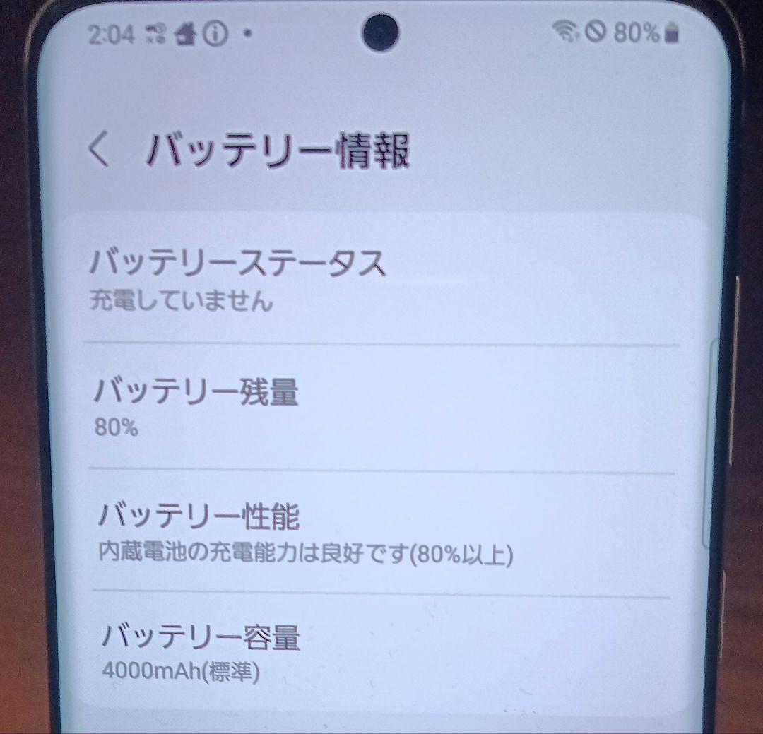 バモj Galaxy S20 本体 ホワイト SC-51A(5G)